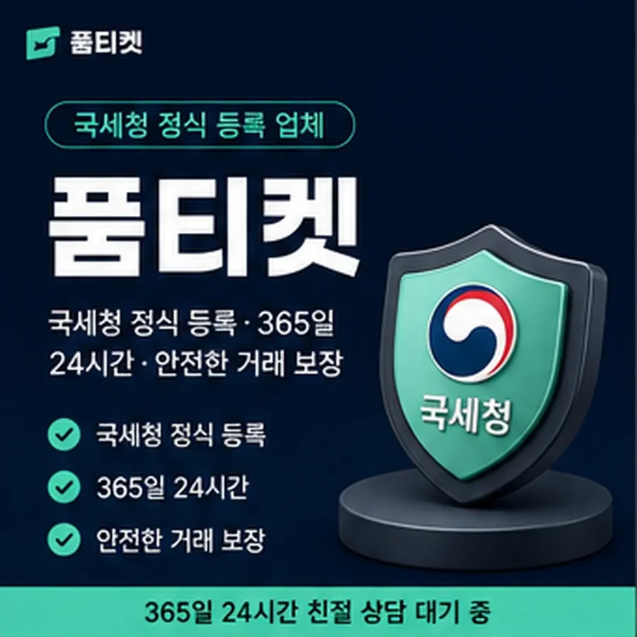 품티켓 아이폰 소액결제 구조를 먼저 봅니다 안내 이미지