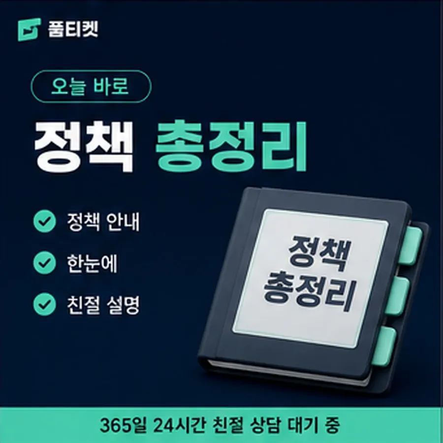품티켓 아이폰 소액결제 막히는 경우 안내 이미지