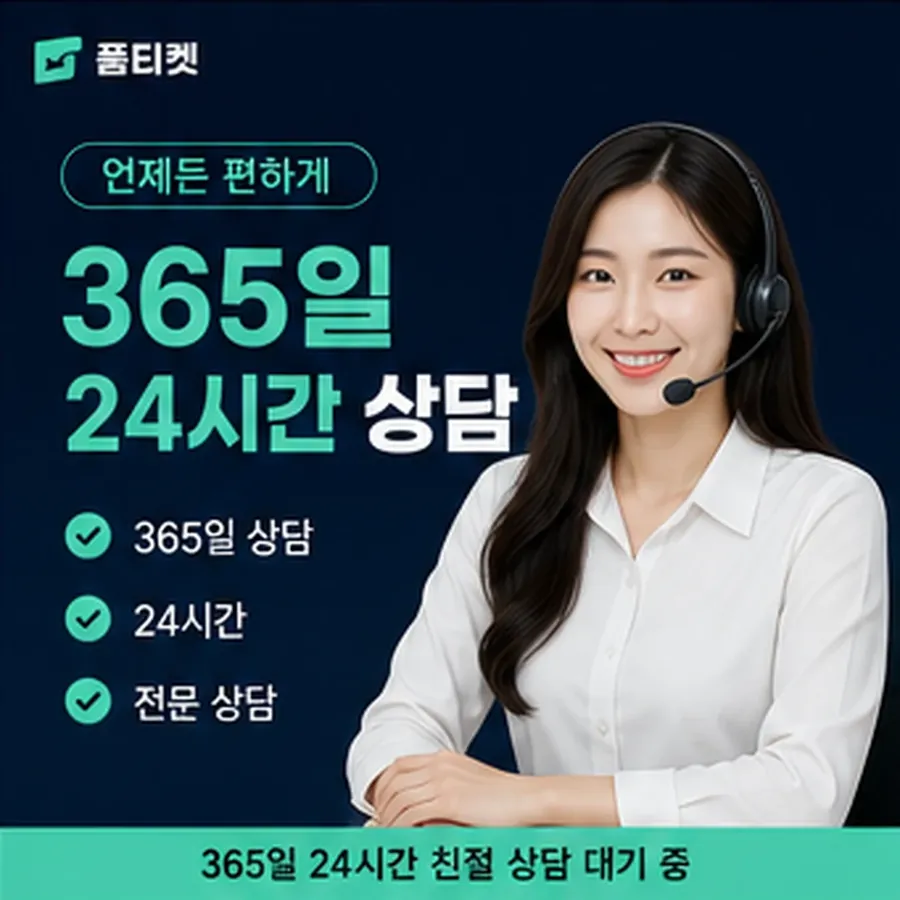 품티켓 아이폰 소액결제 시작 전 볼 것 안내 이미지